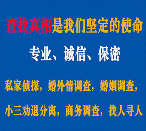 关于栖霞市睿探调查事务所